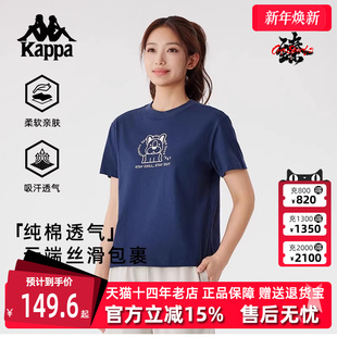 T恤 Kappa卡帕女装 运动休闲简约百搭短袖 新款 K0F42TD87 2025夏季