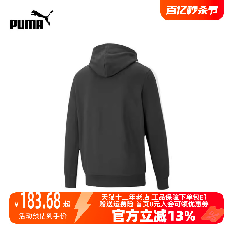 Puma/彪马2023冬季新款男运动运动卫衣/套头衫531354-01