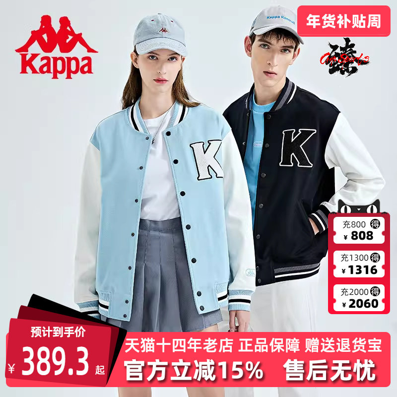 Kappa卡帕男女棒球服春季新款运动服撞色开衫夹克休闲外套,运动服/休闲服装,运动茄克/外套,淘宝优惠券,粉丝福利购,淘宝优惠卷