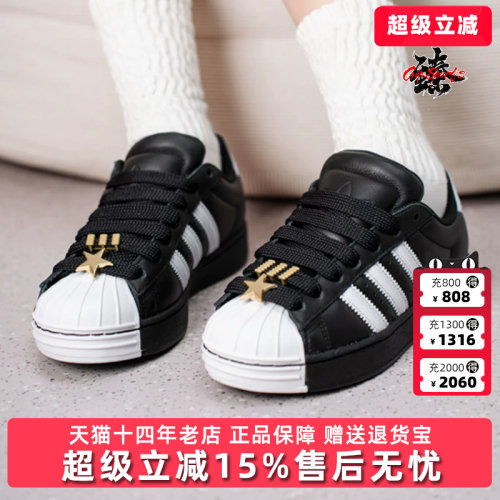 Adidas阿迪达斯三叶草男女同款2026秋季新款SUPERSTAR板鞋JR7444
