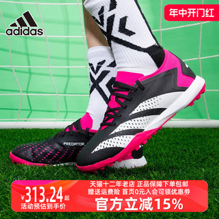 Adidas阿迪达斯男鞋 GW4640 飞盘运动鞋 猎鹰ACCURACY.3人造草足球鞋