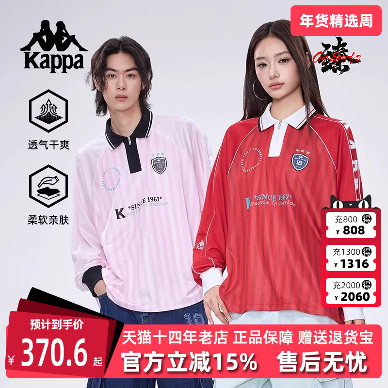 Kappa卡帕男装女装2025夏季新款运动休闲百搭长袖POLO衫KPCJBPC10,运动服/休闲服装,运动POLO衫,淘宝优惠券,粉丝福利购,淘宝优惠卷