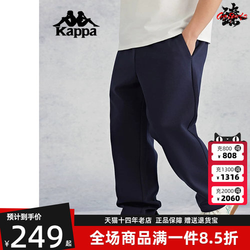 Kappa卡帕常规男裤百搭针织长裤