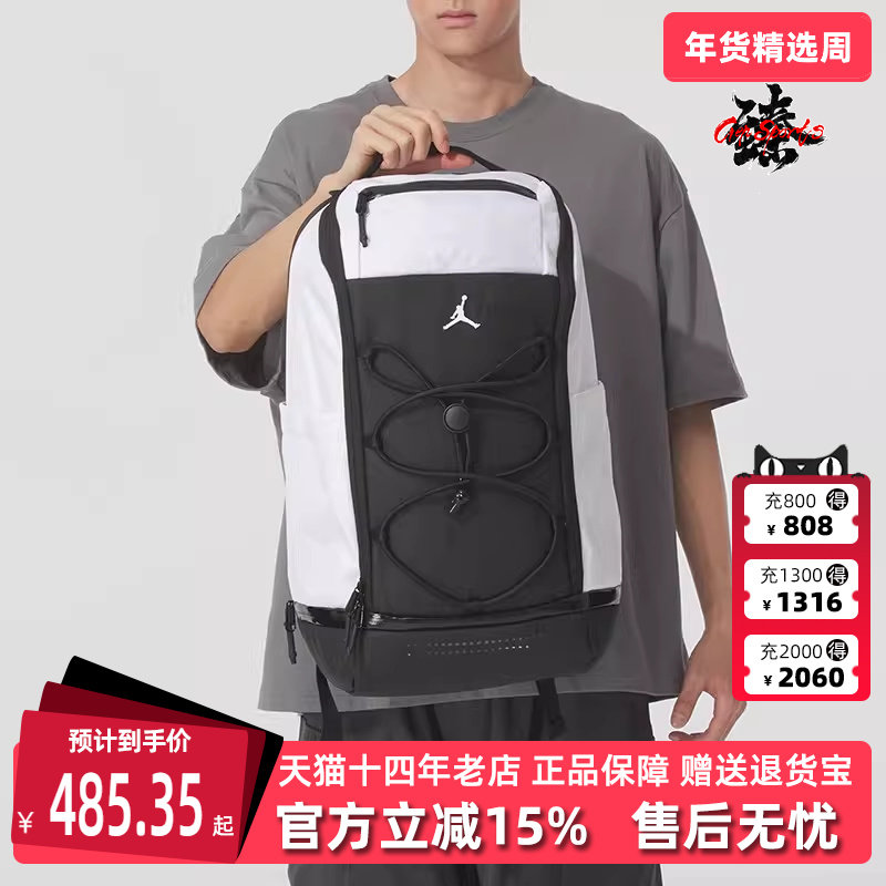 Nike耐克男包女包2025秋季新款运动休闲时尚双肩包JD2533003AD,运动包/户外包/配件,双肩背包,淘宝优惠券,粉丝福利购,淘宝优惠卷