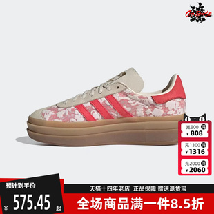 W板鞋 Adidas阿迪达斯三叶草女鞋 JR8885 BOLD GAZELLE 2025夏季 新款