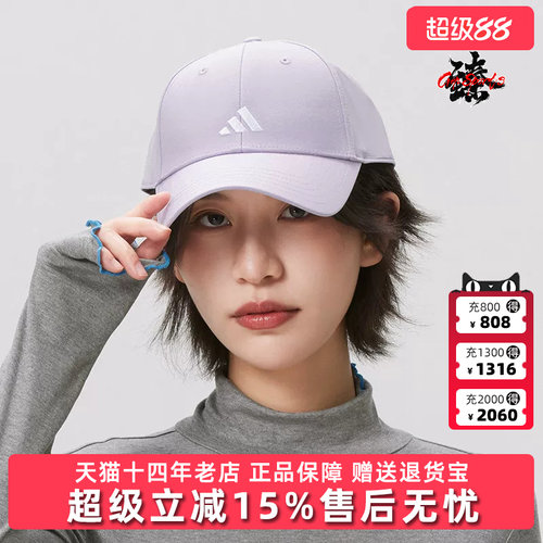 Adidas阿迪达斯男女同款2026新款SMALL LOGO CAP运动棒球帽KR0756