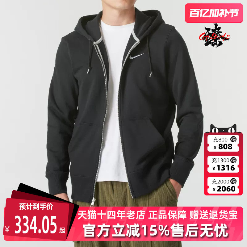 Nike耐克男装秋季新款AS FZ FT HOODY休闲百搭纯棉连帽外套521574