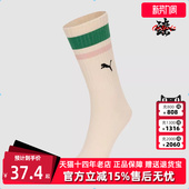 PUMA彪马男袜女袜2025春季 透气舒适休闲运动中筒袜907012 新款