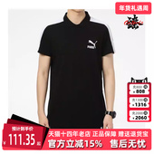 POLO衫 PUMA彪马男装 532290 运动休闲时尚 百搭宽松短袖 夏季 新款