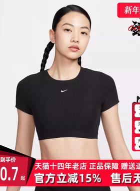 Nike耐克女装2025夏季新款NSW CLSC BABY TEE BRA短袖T恤HF5418