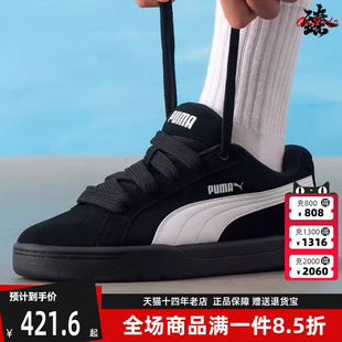 Puma彪马男鞋女鞋2025冬季新款Park Lifestyle Easy SD板鞋400707