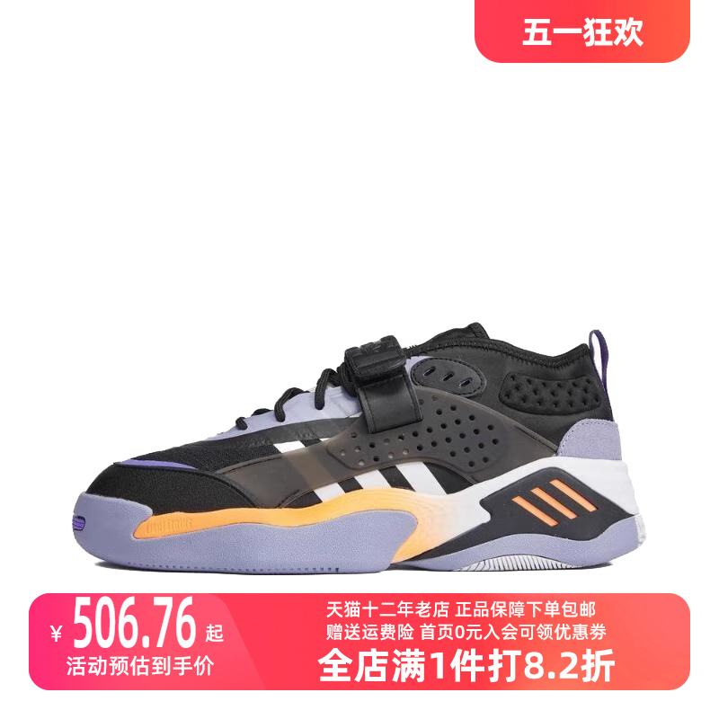 阿迪达斯运动鞋Adidas