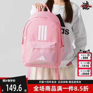 Adidas阿迪达斯男包女包2025春季新款CLSC BARS 3S双肩背包IS7046