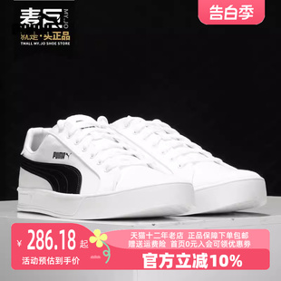 新款 374754 男女运动帆布鞋 Puma 彪马2023秋季