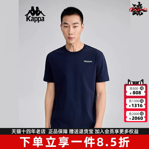 Kappa卡帕简约百搭短袖T恤