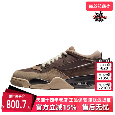 Nike耐克男鞋2025冬季新款AIR JORDAN 4 RM 运动休闲篮球鞋FQ7939