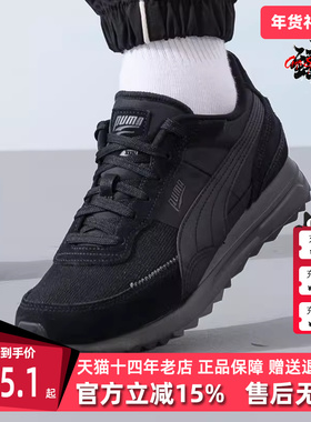 PUMA彪马男鞋女鞋夏季新款运动时尚舒适百搭耐磨休闲鞋397377