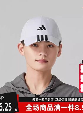 Adidas阿迪达斯男帽女帽2025秋季新款BBALL简约百搭棒球帽JE5652