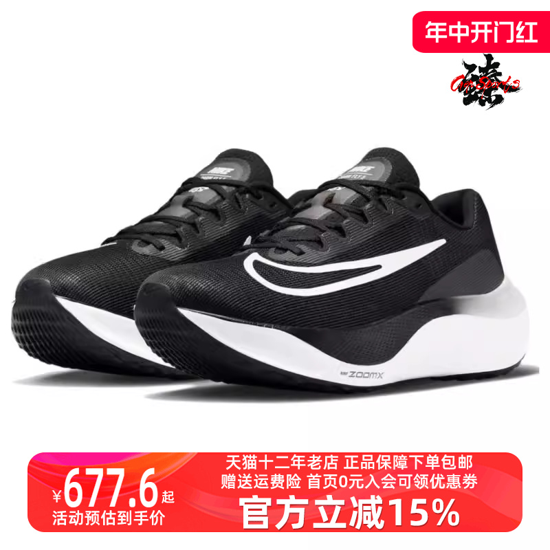 Nike耐克2023秋季新款男运动跑步鞋DM8968-001