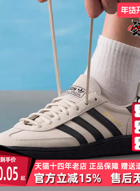 Adidas阿迪达斯男鞋女鞋2025秋季新款HANDBALL SPEZIAL板鞋JR3667