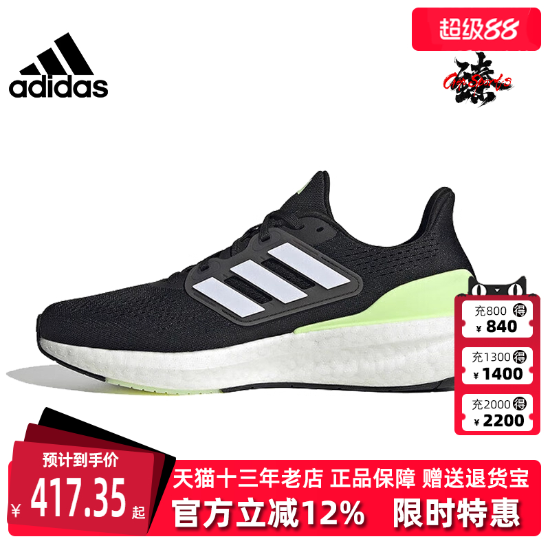 阿迪达斯跑步鞋Adidas