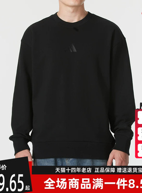 Adidas阿迪达斯男装2025秋季新款M A SZN FT CRW套头卫衣IX1261