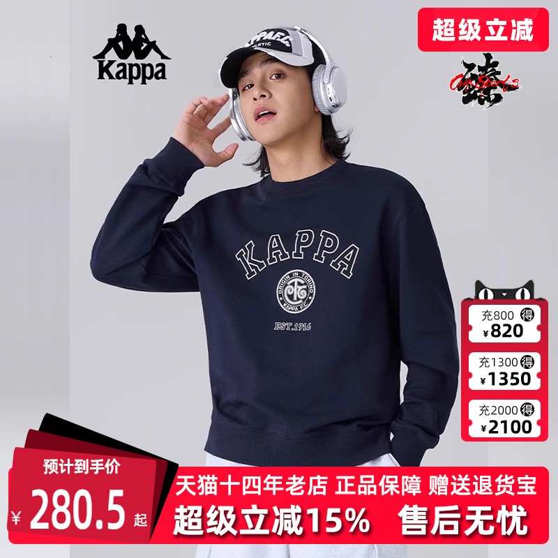 Kappa卡帕简约百搭卫衣