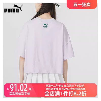 Puma/彪马2023冬季新款女运动运动T恤536880-17