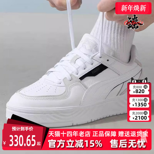PUMA彪马系带低帮运动休闲板鞋