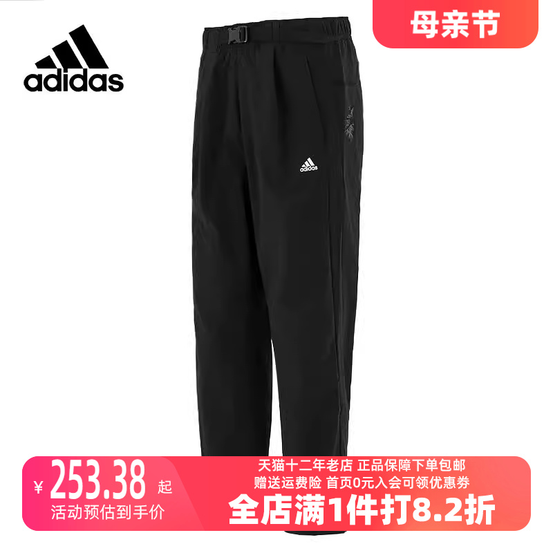 Adidas/阿迪达斯2023冬季新款男运动运动长裤H39261