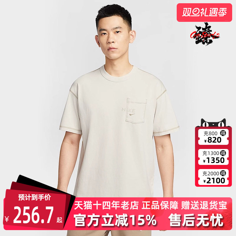 Nike耐克男装透气圆领T恤