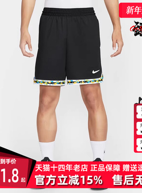 Nike耐克男裤2025秋季新款DF DNA 8IN SHORT NAOS 透气短裤HV3538