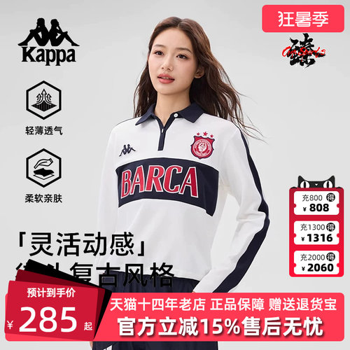 Kappa卡帕简约百搭长袖POLO衫
