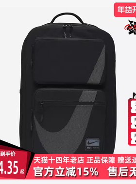 Nike耐克男包女包2025秋季新款运动休闲舒适大容量双肩包HF0635