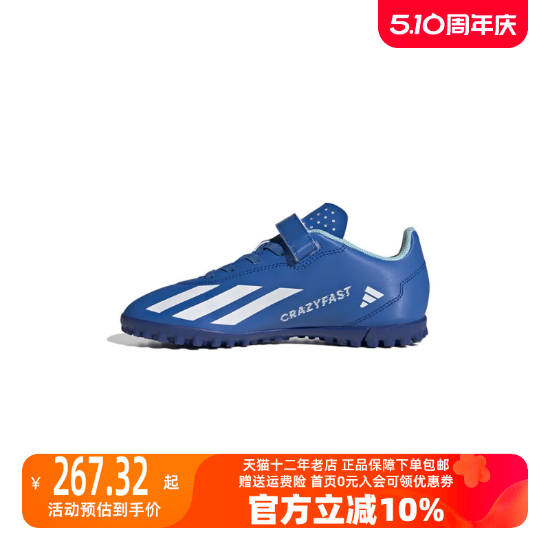 阿迪达斯Adidas足球鞋