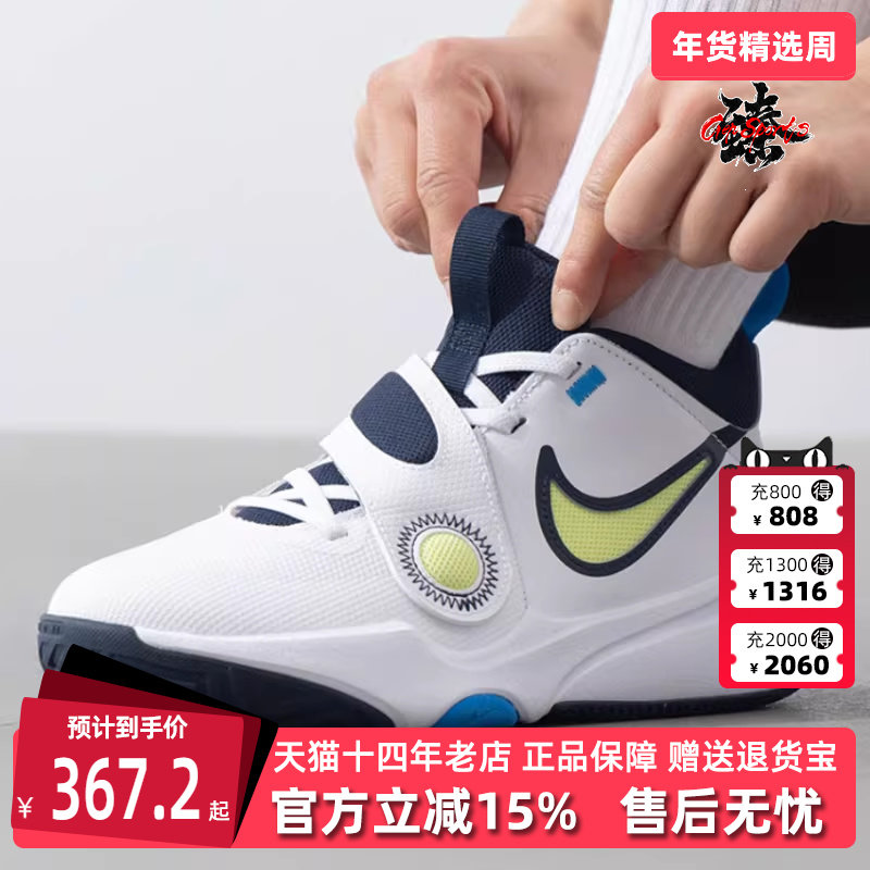 Nike耐克童鞋2025春季新款运动休闲简约百搭缓震耐磨篮球鞋DV8996,运动鞋new,童鞋/青少年鞋,淘宝优惠券,粉丝福利购,淘宝优惠卷