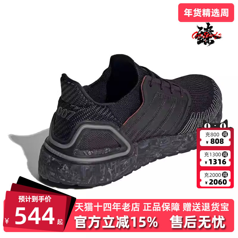 Adidas/阿迪达斯秋季新款男运动跑步鞋FY0646,运动鞋new,跑步鞋,淘宝优惠券,粉丝福利购,淘宝优惠卷