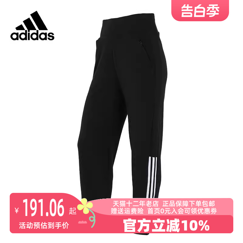 Adidas/阿迪达斯2023冬季新款女运动运动长裤H09702 运动服/休闲服装 运动长裤 原图主图