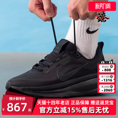 Nike耐克男鞋2025冬季新款VOMERO 18 GTX运动休闲跑步鞋HQ7001