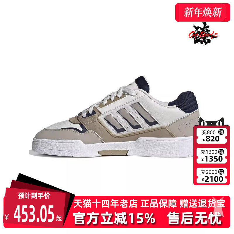 Adidas阿迪达斯休闲板鞋