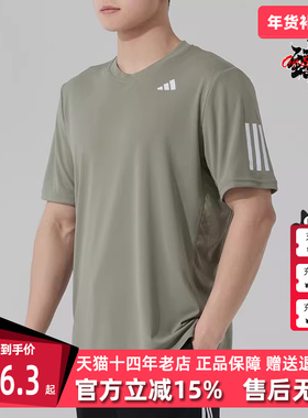 Adidas阿迪达斯男装2025夏季新款CLUB SMU3S TEE 短袖T恤IY3217