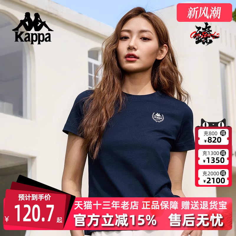 Kappa卡帕百搭透气短袖T恤