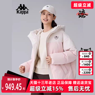 Kappa卡帕女裝 運(yùn)動休閑拉鏈連帽保暖羽絨服K0E82YY02 新款 2024冬季
