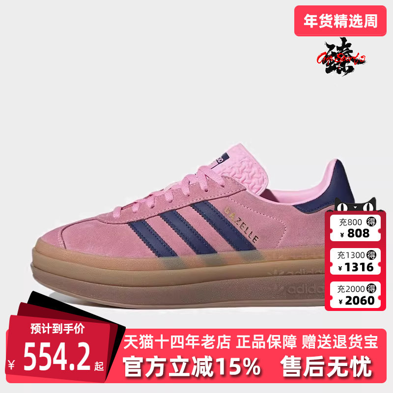 Adidas阿迪达斯三叶草女鞋2025春季新款运动休闲耐磨板鞋H06122,运动鞋new,运动休闲鞋,淘宝优惠券,粉丝福利购,淘宝优惠卷