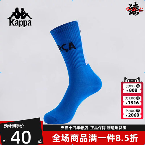 Kappa卡帕简约透气袜子