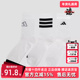 Adidas阿迪达斯男袜女袜2025秋季 新款 休闲跑步舒适透气中袜JI6316