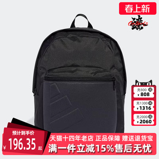 Adidas阿迪达斯男包女包2025秋季新款ESS EMBOSS BP双肩包JY1001