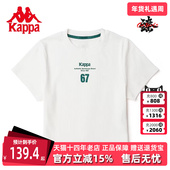 Kappa卡帕女子短袖 2024夏新款 字母印花运动休闲圆领T恤K0D62TD07