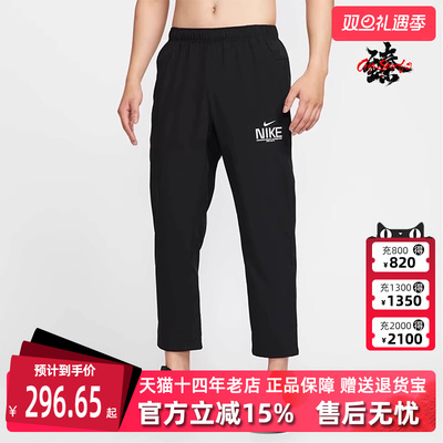 Nike耐克男裤2025秋季新款DF FORM PANT ALT GCEL 梭织长裤IM3375