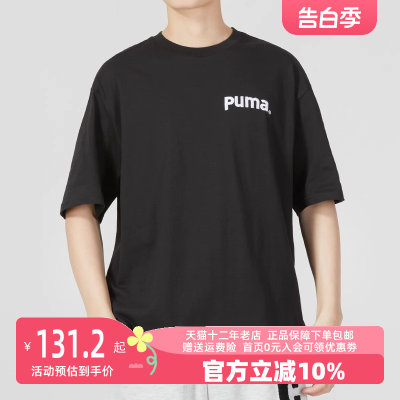 彪马短袖运动服Puma男